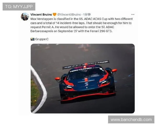 法拉利赛车失控出赛道 维斯塔潘成功超越夺得领先