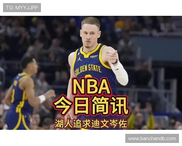 迪文岑佐半场表现抢眼里德全能发挥助力球队对抗湖人 迪文岑佐半场表现抢眼里德全能发挥助力球队对抗湖人